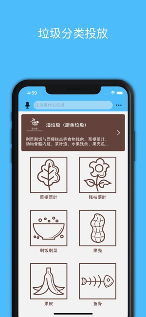 垃圾分类知库图3