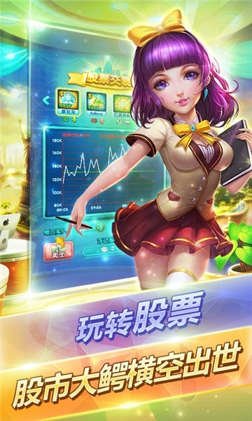大富豪2图4