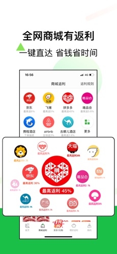 返利网图2