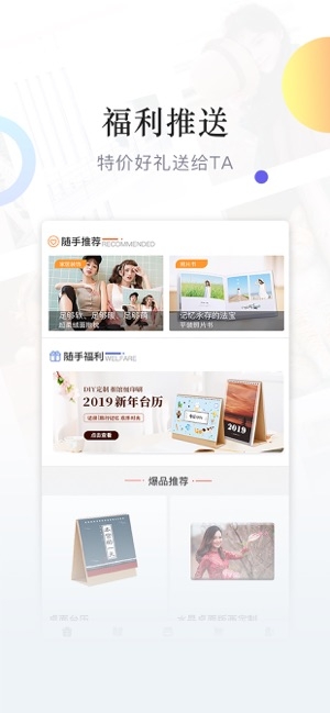 随手印图3