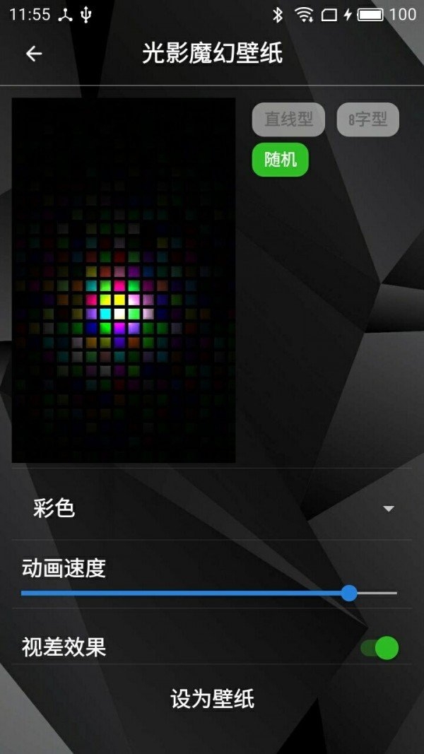 拍拍壁纸图3