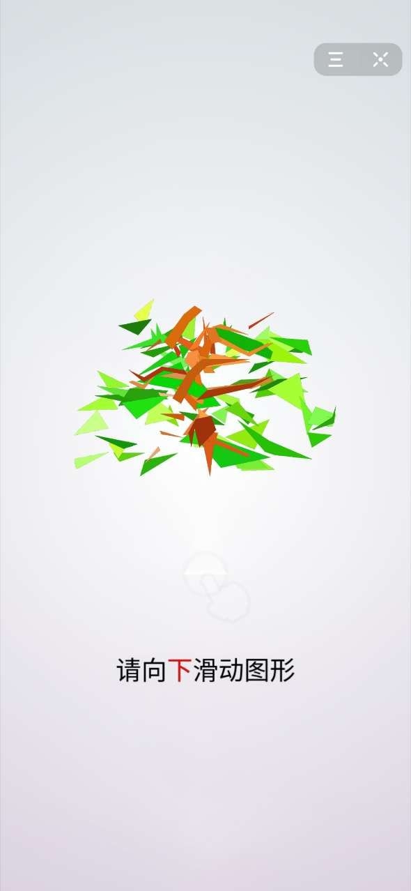 一起拼3D图3