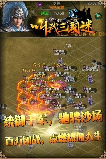 叫我三国迷图5