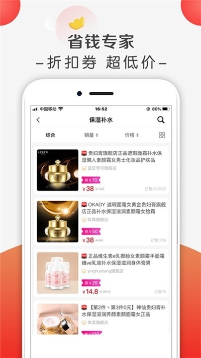 蜜价图1