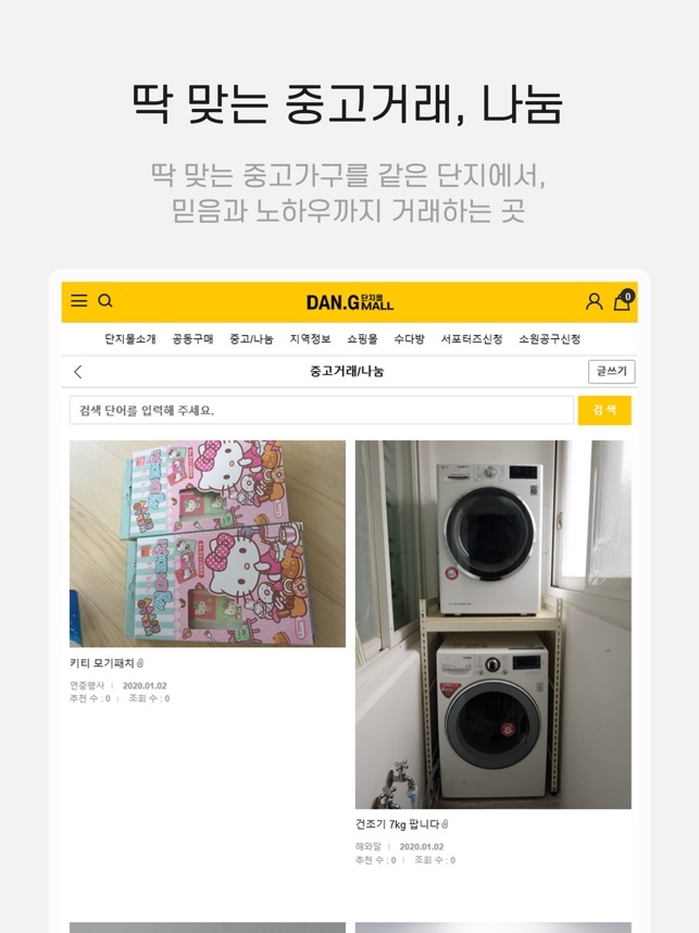邻里共同购买购物中心图1