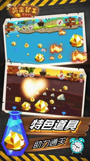 黄金矿工2020图3