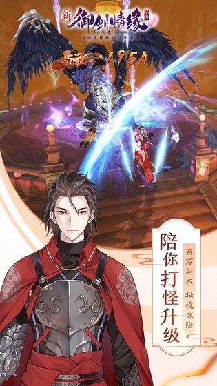 御剑情缘图5
