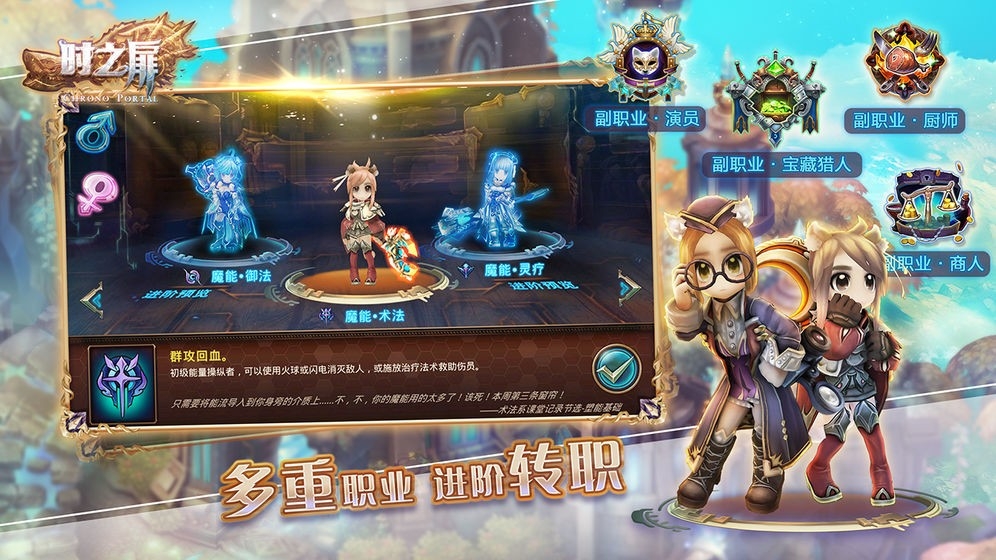 时之扉图2