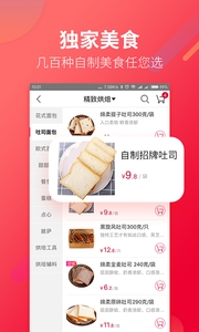 大润发优鲜图1