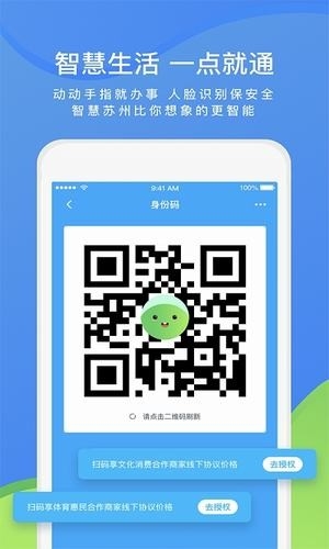 智慧濮阳图1