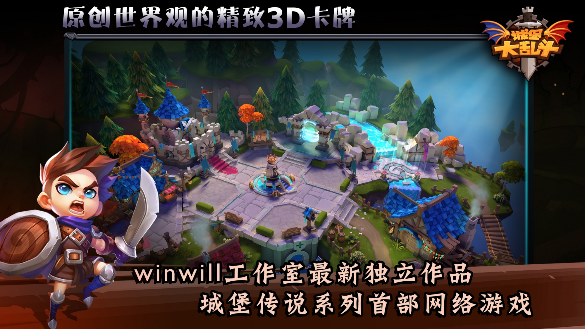 城堡传说图2