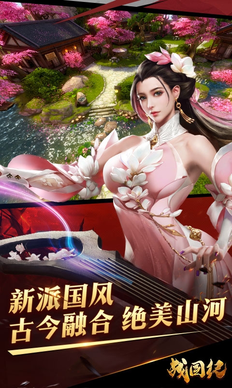 战国纪折扣版图4