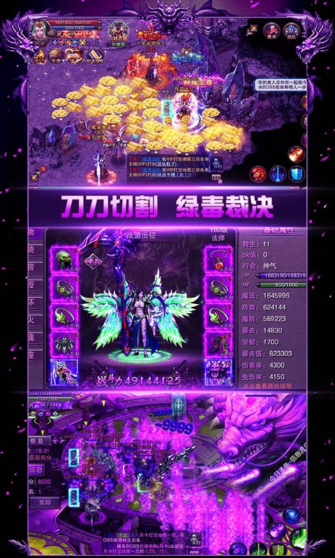 魔龙诀月卡版图1