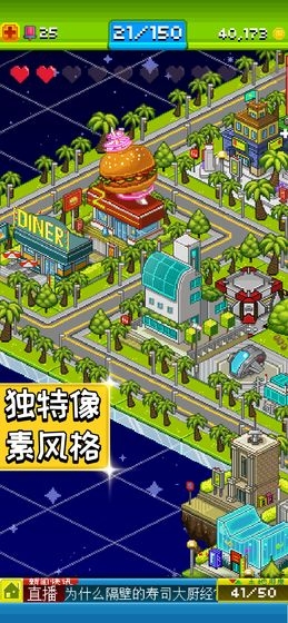 宇宙小镇图1