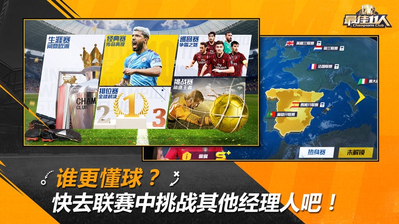 最佳11人冠军球会图5