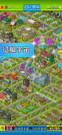 宇宙小镇图4