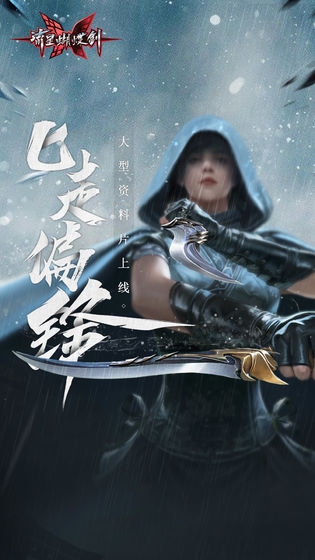流星蝴蝶剑图5