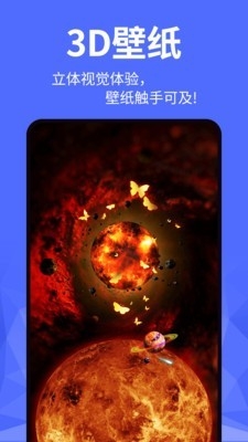 动态壁纸精灵图1