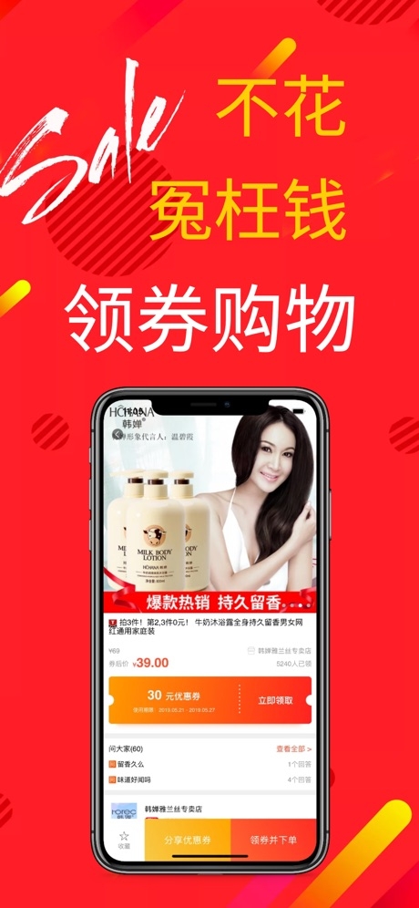 天天淘券图3