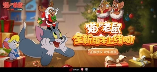 猫和老鼠图4