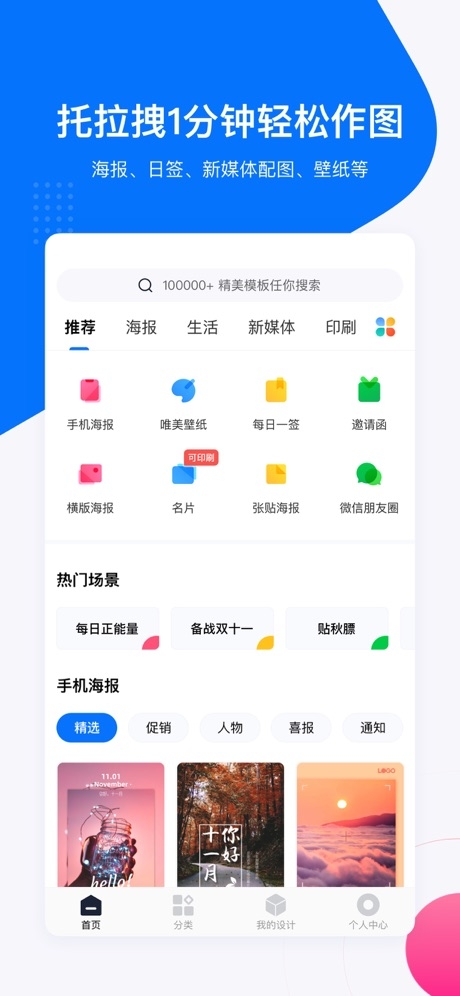 创客贴图1