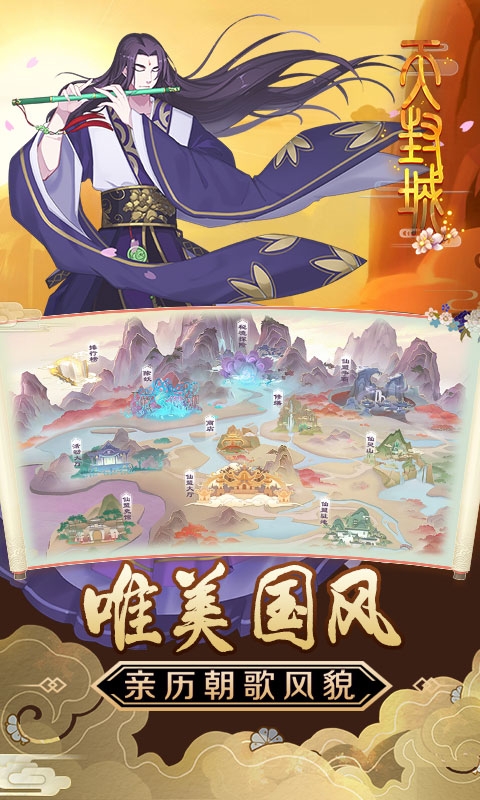 天封城BT版图2