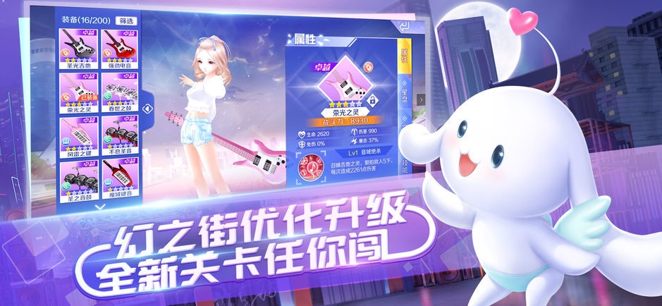 QQ炫舞手游图3