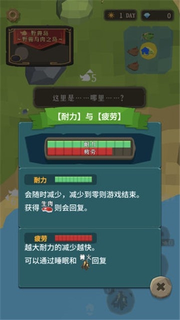 圣剑生存图4