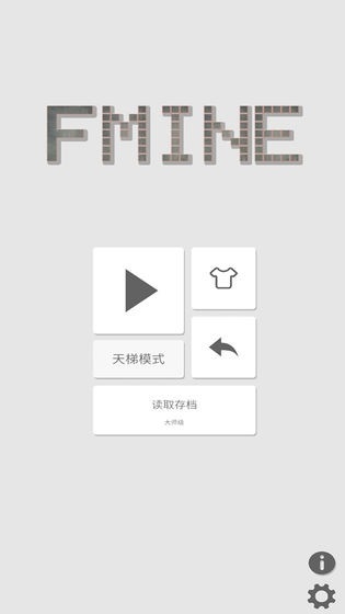 扫雷F图1