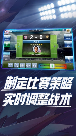 实况球会经理图3