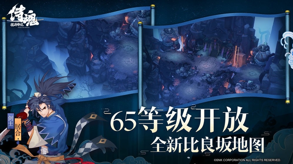 侍魂胧月传说图2