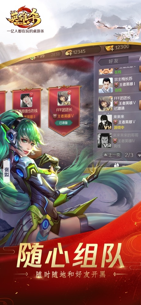 英雄杀图3
