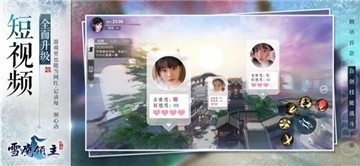 雪鹰领主图1