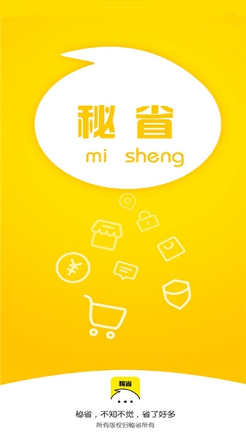 秘省图3