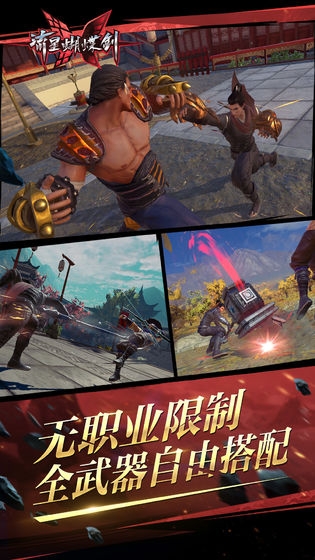 流星蝴蝶剑图2
