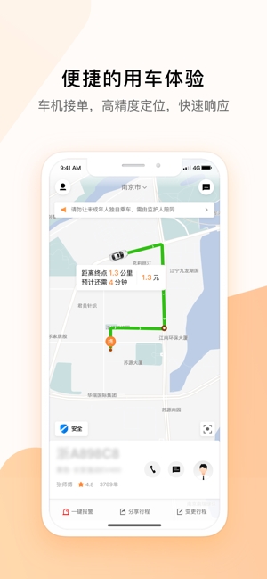 T3出行图3