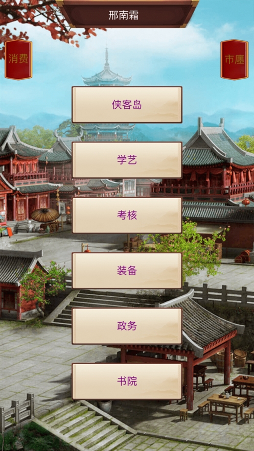 官老爷来呀图2