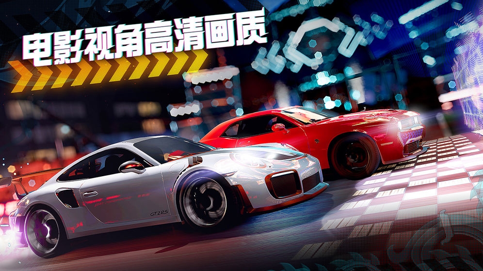 极限竞速图2