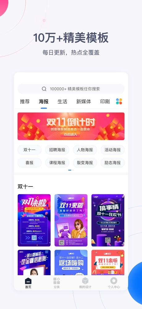 创客贴图3