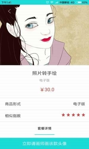 头像馆图1