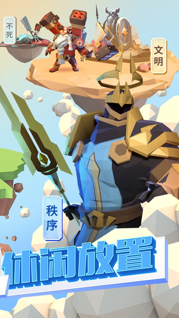 天神争霸图2
