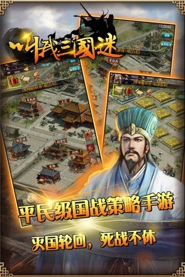叫我三国迷图3