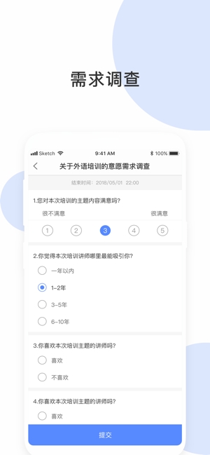 即刻学堂企业版图1