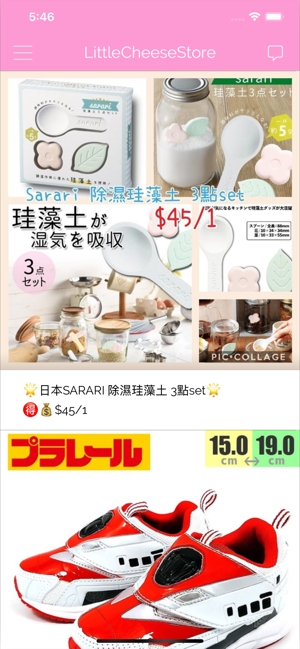 小奶酪店图1