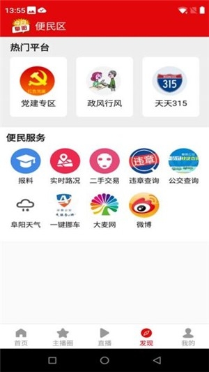 今日阜阳图1