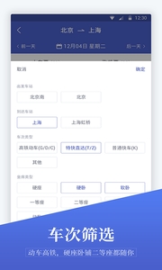 飞机票预订图5