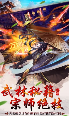 大唐妖仙长安幻世安卓图3