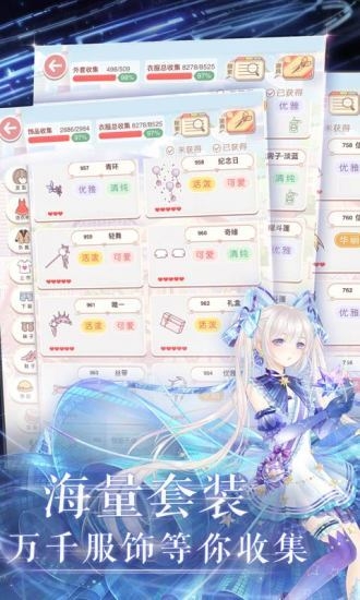 奇迹暖暖图3
