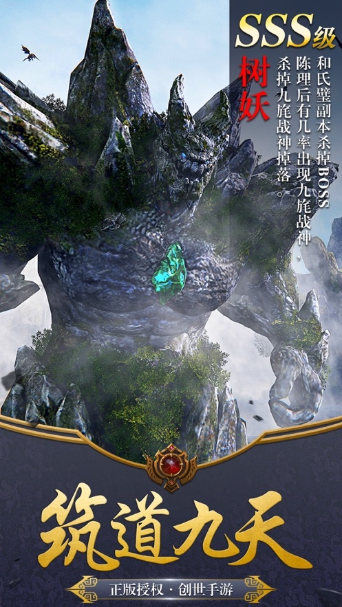 绝世天尊开荒捕兽图3