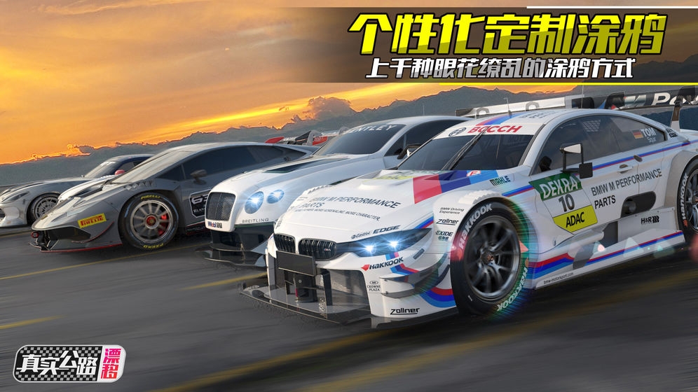 真实公路漂移图4
